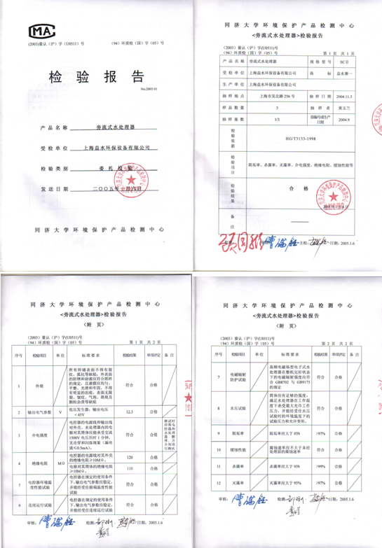 榮譽(yù)資質(zhì)(圖11)